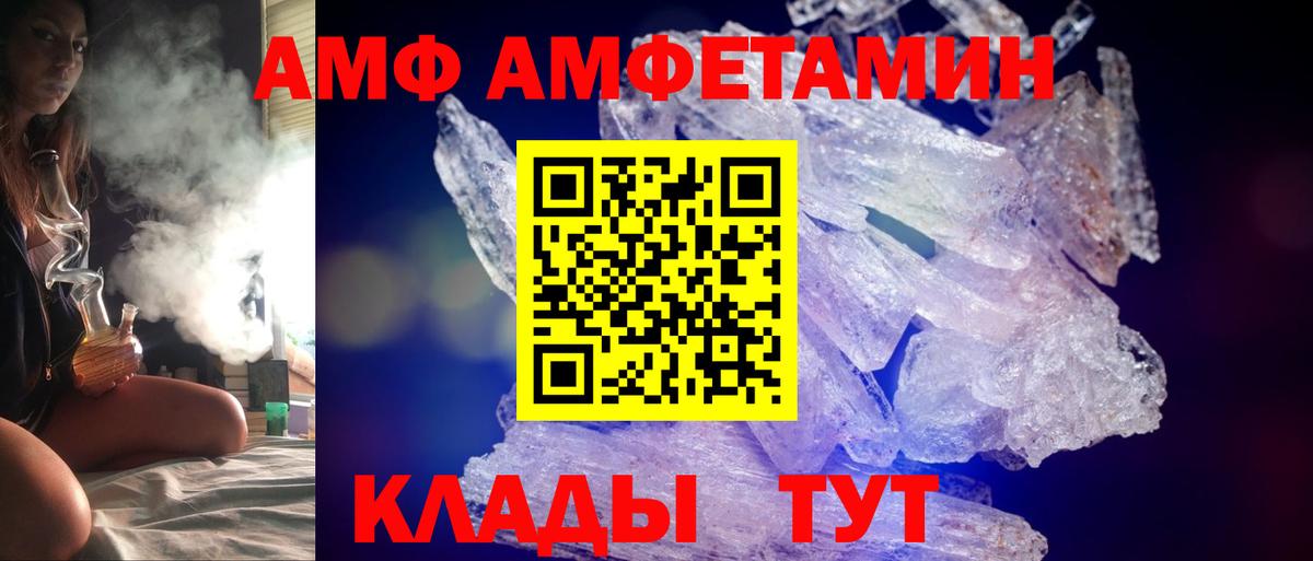 АМФЕТАМИН 98% Губкин
