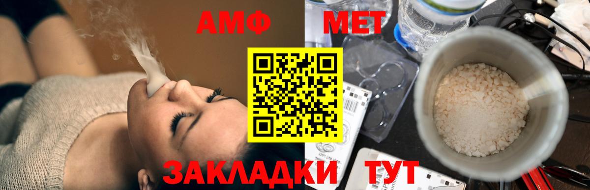 АМФ 97%  Вход с VPN  АМФЕТАМИН  Губкин 