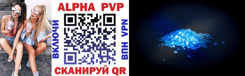 A-PVP Crystall  Губкин 