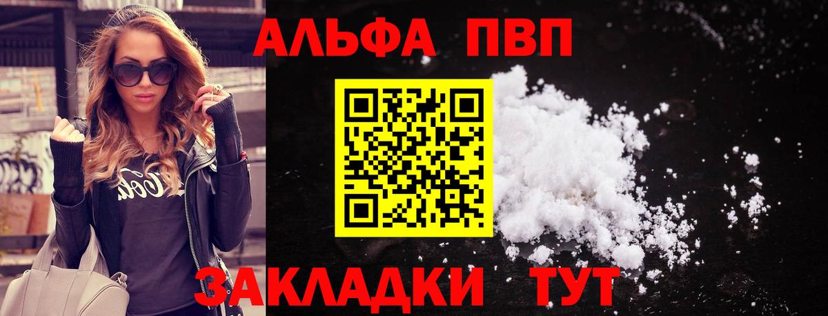 A PVP Crystall  Вход с VPN  Губкин  Alpha PVP Crystall  Альфа ПВП  купить наркоту  Alpha PVP СК 