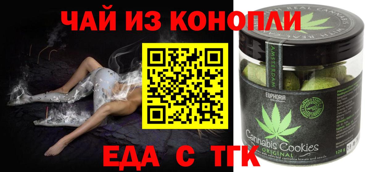 Губкин  Canna-Cookies марихуана  Вход с VPN 