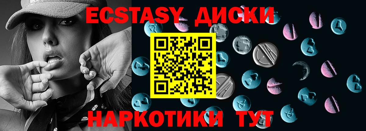 Ecstasy  ЭКСТАЗИ VHQ  Вход с VPN  Губкин  ЭКСТАЗИ 250 мг 