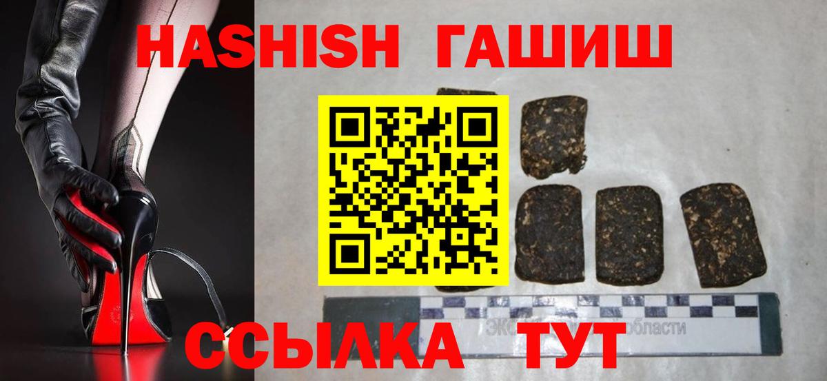 ГАШИШ VHQ  где продают наркотики  ГАШ  Губкин  Вход с VPN  ГАШ VHQ 