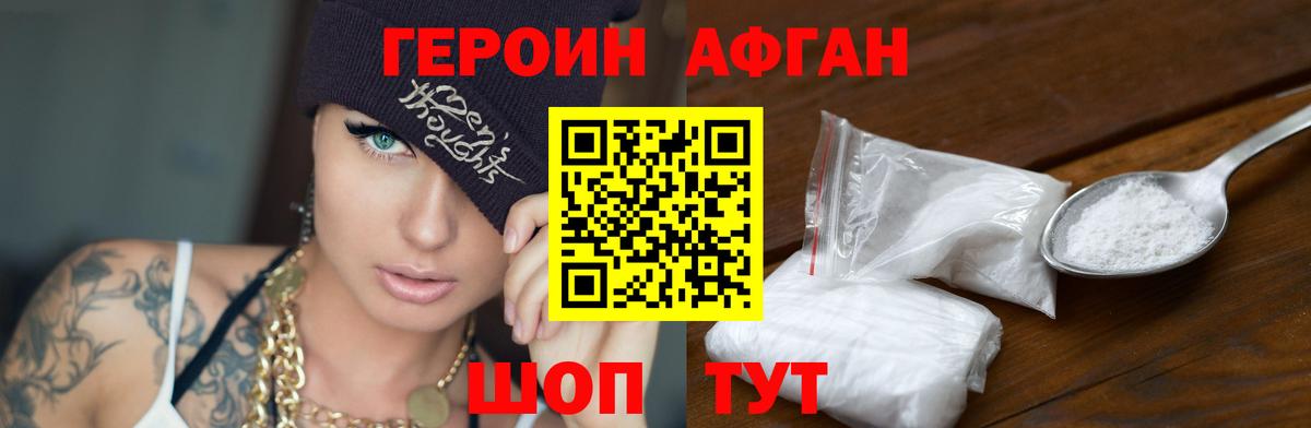 Героин герыч  Вход с VPN  Губкин 