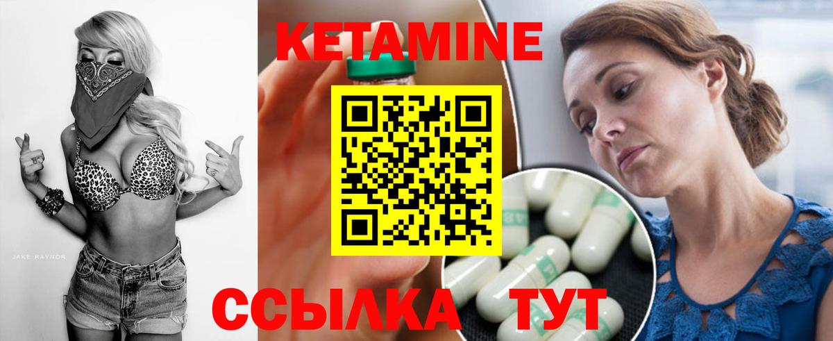 Губкин  КЕТАМИН ketamine  Кетамин ketamine  Вход с VPN 