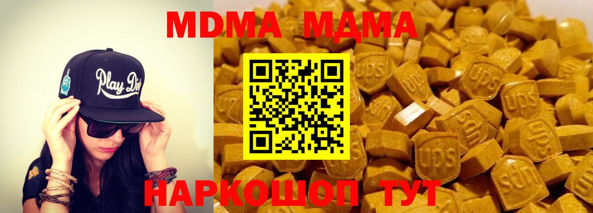 МДМА crystal Губкин