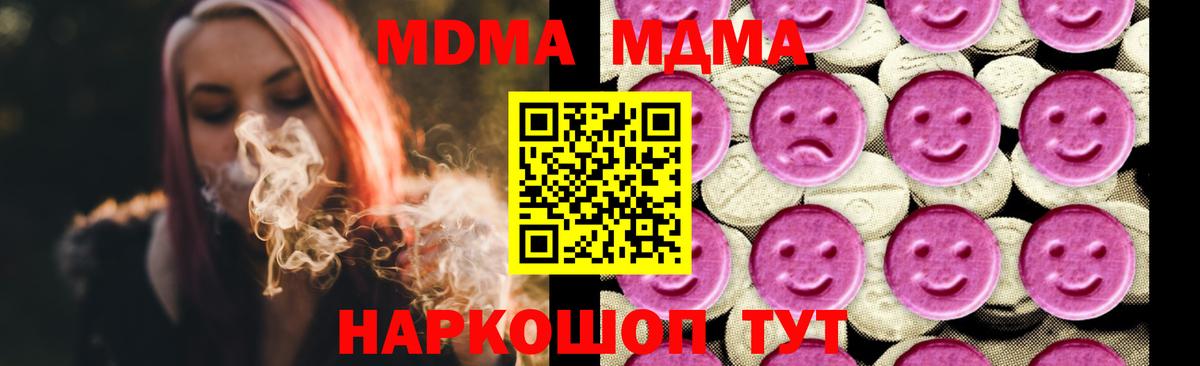 Губкин  МДМА  Вход с VPN  МДМА кристаллы  МДМА crystal 
