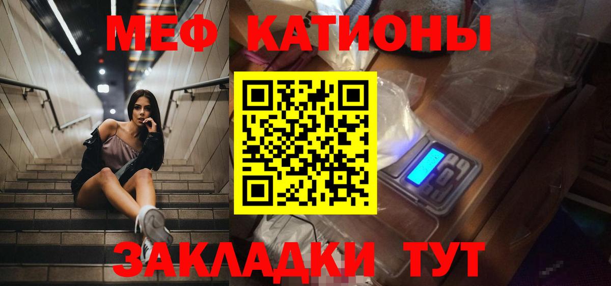Губкин  МЕФ  Вход с VPN  МЯУ-МЯУ 4 MMC  Мефедрон mephedrone 