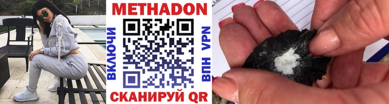 МЕТАДОН белоснежный Губкин