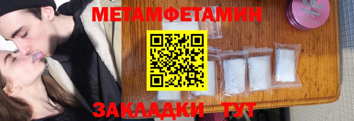 Первитин витя  МЕТАМФЕТАМИН  Губкин  Вход с VPN  Первитин витя 