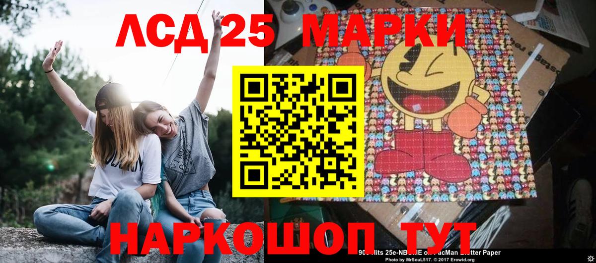 Губкин  Марки 25I-NBOMe 1500мкг  Марки 25I-NBOMe 1500мкг  Вход с VPN 
