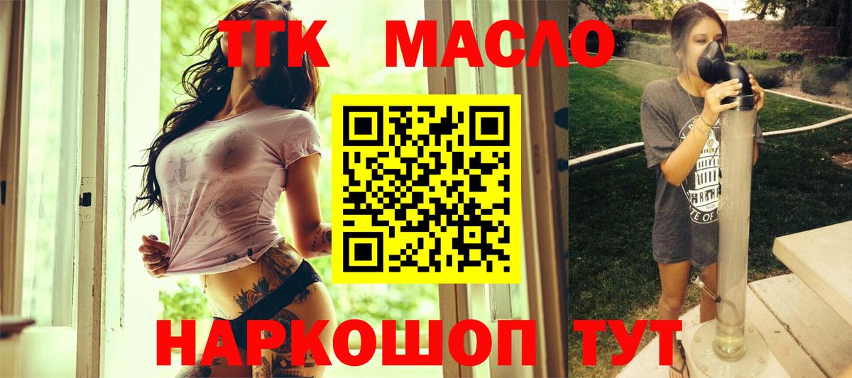 ТГК вейп с тгк  Вход с VPN  Губкин 