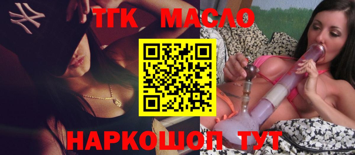 Дистиллят ТГК Wax Губкин